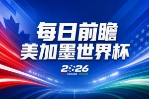 民主刚果vs乌兹别克斯坦直播_民主刚果vs乌兹别克斯坦在线直播_民主刚果vs乌兹别克斯坦高清无插件