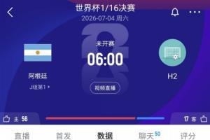 佛得角vs沙特直播_佛得角vs沙特赛事直播_佛得角vs沙特高清比赛直播
