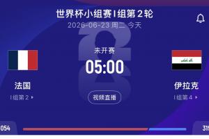 世界杯直播_美加墨世界杯直播_2026世界杯直播在线观看无插件