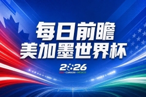 克罗地亚vs加纳直播_克罗地亚vs加纳在线观看_世界杯克罗地亚vs加纳在线观看无插件