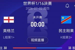 世界杯直播_世界杯直播高清入口无插件在线看视频赛事_世界杯直播平台