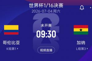 瑞士vsE3/G3/I3/J3直播_瑞士vsE3/G3/I3/J3赛事直播_瑞士vsE3/G3/I3/J3高清无插件