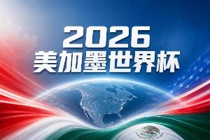 墨西哥vsC3/E3直播_墨西哥vsC3/E3在线观看无插件_世界杯墨西哥vsC3/E3在线观看