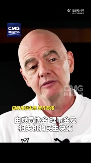暗讽欧足联!因凡蒂诺:有些人不想让他人发展;我们问心无愧