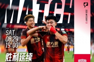 中甲第21轮「陕西联合延边龙鼎」2026.8.29(周六)19:00