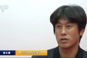 徐正源谈邦本宜裕:我把他放在更适合的位置,才有了一定的激活