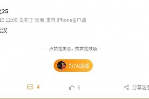 保级仅剩理论可能,前三镇后卫邓涵文社媒鼓励旧主:加油武汉
